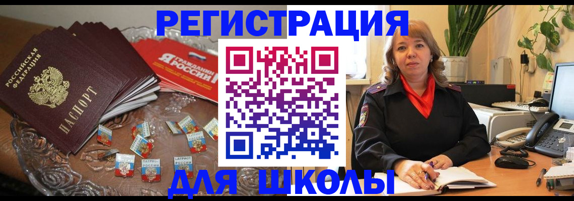 временная регистрация госуслуги в Белебее