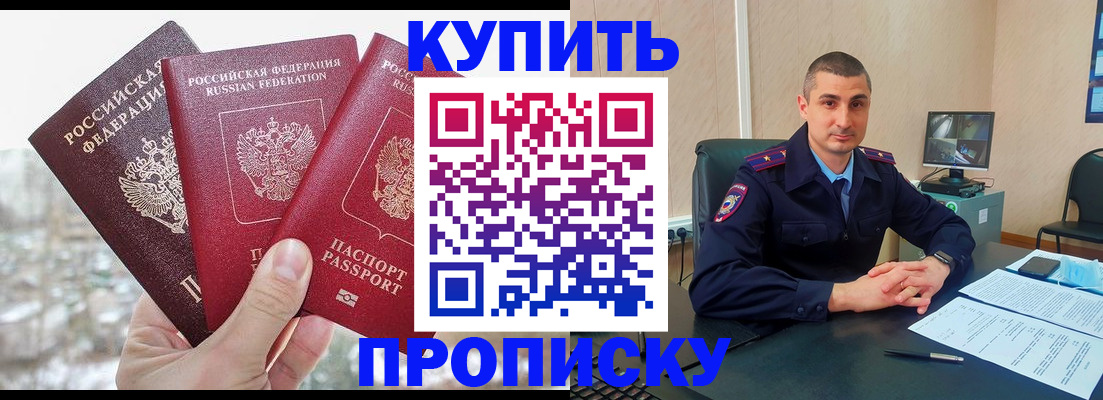 регистрация в Белебее